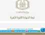 - رابط نتيجة الشهادة الثانوية الأزهرية 2023 بالاسم ورقم الجلوس عبر بوابة الأزهر الإلكترونية