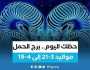 الفن واهله حظك اليوم.. توقعات برج الحمل 27 يوليو 2023