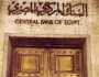 عاجل - كم مرة ارتفعت أسعار الفائدة قبل اجتماع البنك المركزي بساعات؟ 'الفجر' توضح بالتفاصيل ترفيه