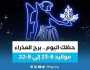 الفن واهله نصائح مهمة لمواليد برج العذراء 29 يوليو 2023.. تعرف عليها