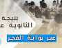 ظهرت الآن - لينك نتيجة الثانوية العامة 2023.. ادخل رقم جلوسك عبر هذا الرابط ترفيه