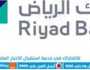 شروط فتح حساب بنك الرياض عن طريق النفاذ الوطني ترفيه