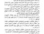 اعلان وظائف شاغرة خبير في مجال الصحة والسلامة المهنية صادرعن وزارة الزراعة
