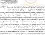 إعلان توظيف صادر عن مجمع اللغة العربية الأردني
