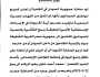 توضيح من سفارة السودان بالقاهرة حول إجراءات التأشيرة للسودانيين