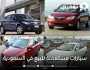 أسعار خيالية وحالات ممتازة..سيارات مستعملة للبيع في السعودية 2023 اخبار اليوم