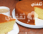 طريقة عمل الكيكة الهشة بدون بيض بخطوات بسيطة واقتصادية اخبار اليوم