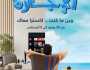 العروض الجديدة في اكسترا السعودية إلى يوم 5 أغسطس القادم اخبار اليوم