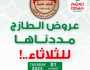 عروض اليوم الواحد الجديدة من العثيم السعودية على السلع والمواد الغذائية حتى نفاذ الكمية اخبار اليوم