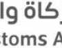 هيئة الزكاة والضريبة” تجيب على ما هي بنود التسجيل في ضريبة القيمة المضافة للافراد اخبار اليوم