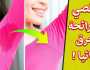 اقوى مزيل عرق كريمي في البيت بمكونات طبيعية 100% اخبار اليوم