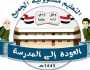 وزارة التربية تطلق حملة إعلامية للعودة إلى المدرسة
