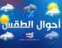توقعات بأمطار رعدية في عدد من المحافظات اليمنية