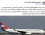 أول رد لصنعاء على اغلاق مطارها
