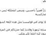رد سعودي ناري للانتقالي: نحذركم يا بقايا الماركسية