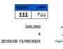 ن ن م- 444 أحدث لوحة سيارات مميزة يصل سعرها بالمزاد إلى 340 الف جنيه