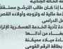 المستندات المطلوبة من ممثل القائمة بانتخابات النواب مع طلب الترشح.. إنفوجراف