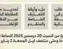 من يحق له التقديم؟.. شروط مجلس الدولة لتعيين دفعة 2024 بوظيفة مندوب مساعد