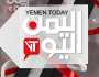 قناة 'اليمن اليوم' تطل في شهر رمضان بخارطة برامجية غنية