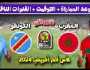 المغرب يسقط في كمين الكونغو