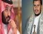 أقرب المقربين من عبدالملك الحوثي يبعث مناشدة عاجلة إلى ‘‘سمو ولي العهد الأمير محمد بن سلمان’’ بشأن المرتبات