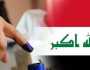 العراق.. بدء التصويت في انتخابات مجالس المحافظات