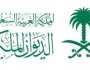 الديوان الملكي السعودي يعلن وفاة أميرًا من الأسرة الحاكمة