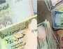 اسعار العملات مقابل الريال اليمني مساء اليوم الأربعاء 27 مارس