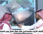 عاجل: الأرصاد السعودي يعلق بشأن إمكانية رؤية هلال شهر شوال ”فيديو”