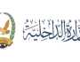بصمة إلكترونية تكشف خيوط جريمة في الاحوال المدنية بسيئون: موظف يُحَالُ للتحقيق بتهمة تزوير بطاقة هوية مواطنة!