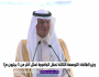 وزير الطاقة السعودي: من لا يشارك في شراء أسهم أرامكو سيعض أصابع الندم ”فيديو”