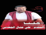 الانتقالي يتم قبائل أبين المطالبة بقضية عشال بالسعي لإشعال الحرائق ويصفها بالحوثية و ”قوى 94”