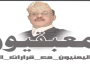 وجهاء وأعيان مسقط رأس ”المعبقي” يرفعون برقية عاجلة إلى رئاسة مجلس القيادة بشأن قرارات البنك المركزي