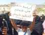 إضراب حضرموت ينتهي.. ولكن صوت المعلمين لم يخفت بعد!