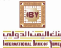 ”إفلاس بنك اليمن الدولي”.. أول بيان للبنك يكشف الحقيقة ولماذا يواجه أزمة سيولة؟