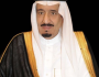 بيان عاجل من الديوان الملكي السعودي بشأن الملك سلمان بن عبدالعزيز