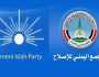 حزب الإصلاح يعلن موقفه من خارطة السلام المسربة.. ويحدد هوية ‘‘الناطق الرسمي الوحيد’’