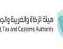 الزكاة والجمارك توضح شروط الاستثناء من ضريبة التصرفات العقارية