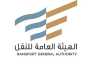 «هيئة النقل» تُنفذ أكثر من 249 ألف عملية فحص لـ«النقل البري والبحري والسككي» خلال شهر ديسمبر