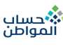 حساب المواطن يوضح موعد نزول الدعم للمسجلين الجدد في يناير 2024