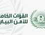 «الأمن البيئي» تضبط مخالفين لارتكابهما «قطع مسيجات» بمحمية «تركي الملكية» في الحدود الشمالية