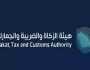 هل توجد شروط لخطة تقسيط الضريبة المضافة على المؤسسة؟.. الزكاة والجمارك توضح