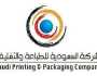 «طباعة وتغليف» تعلن فتح باب الترشيح لعضوية مجلس الإدارة للدورة القادمة