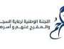 «تراحم»: أكثر من 59 ألف خدمة منفذة وجائزتين عالميتين نوعيتين خلال 2023