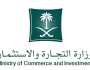 «التجارة» تتيح للمنشآت والمتاجر الإلكترونية إصدار تراخيص تخفيضات يوم التأسيس إلكترونيًا