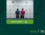 «مكافحة المخدرات» تلقي القبض على مخالف ومقيم بمنطقة الرياض لترويجهما مادة الحشيش المخدر