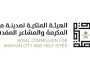 «ملكية مكة المكرمة» تهيئ خاصرة عين زبيدة بفعالية شتوية