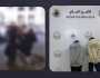 ضبط شخصين ظهرا في حادثة مشاجرة واعتداء على ٣ نساء بالطائف
