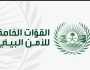 «الأمن البيئي» تضبط مخالفًا لدخوله بمركبته في الفياض والروضات بمحمية «عبدالعزيز الملكية»