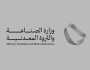'الصناعة' تصدر أكثر من 36 ألف 'شهادة منشأ' خلال نوفمبر الماضي